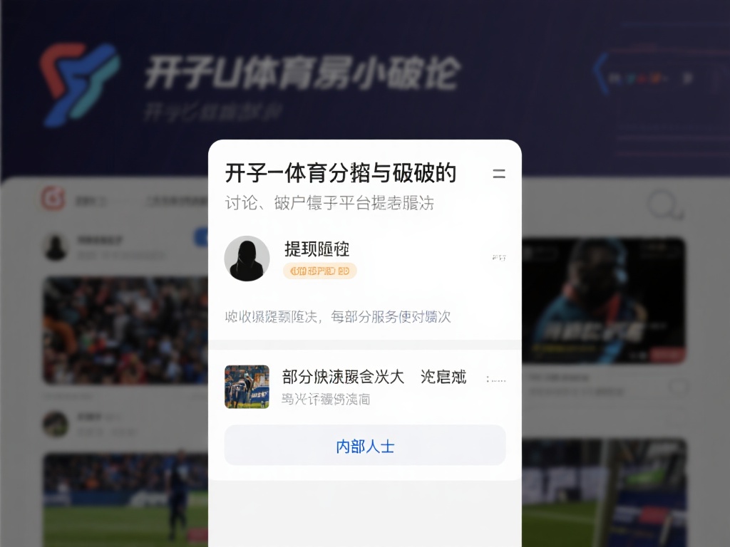 关于开云体育是否破产的讨论，最早似乎源自一些社交媒